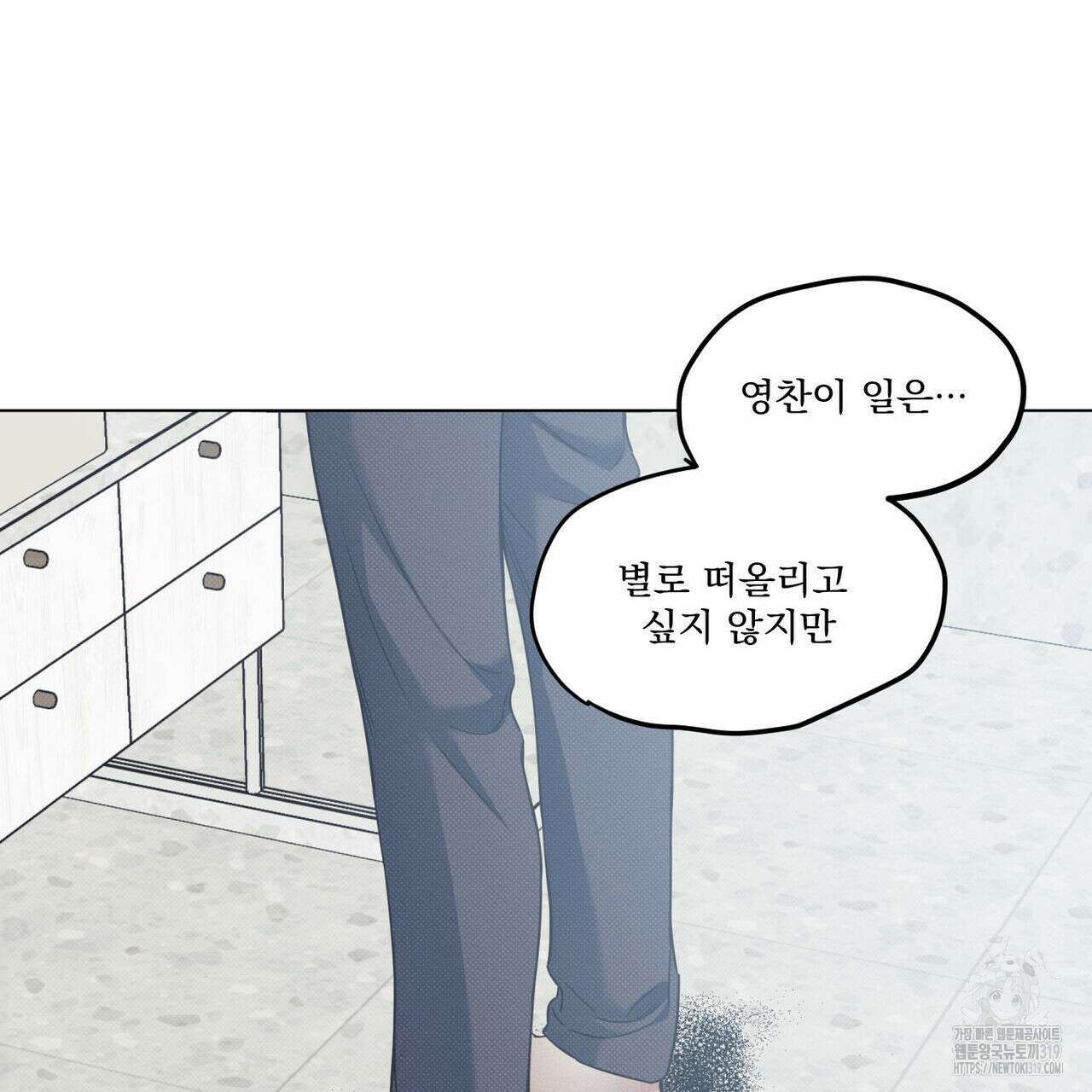 해수면의 아르페지오 56화 38