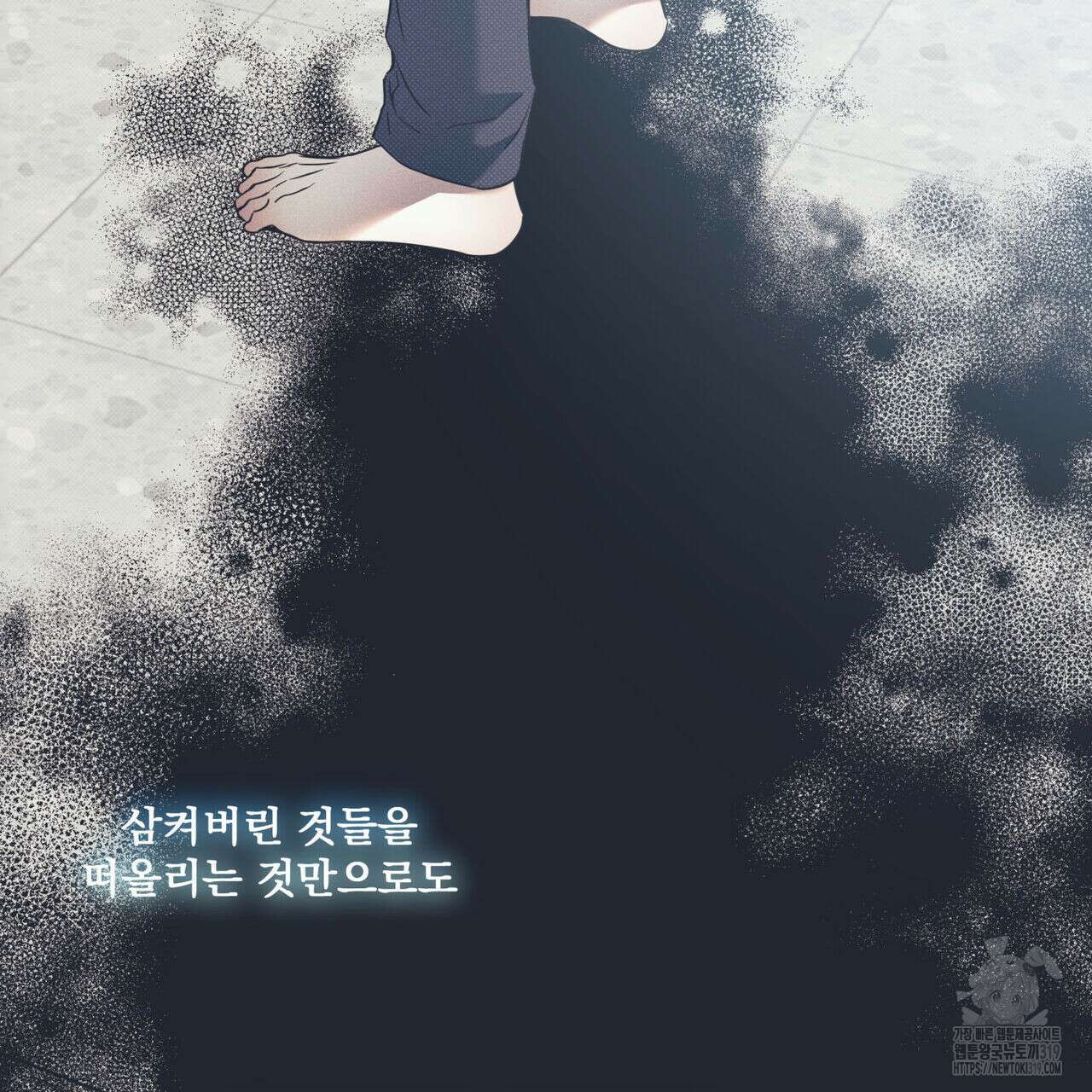 해수면의 아르페지오 56화 39