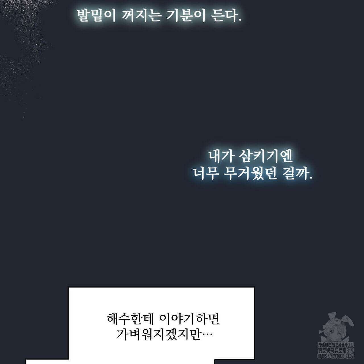 해수면의 아르페지오 56화 40
