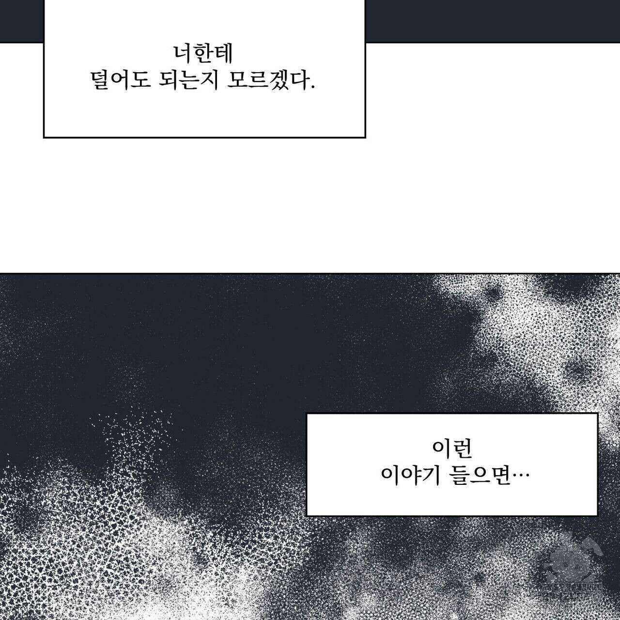 해수면의 아르페지오 56화 41