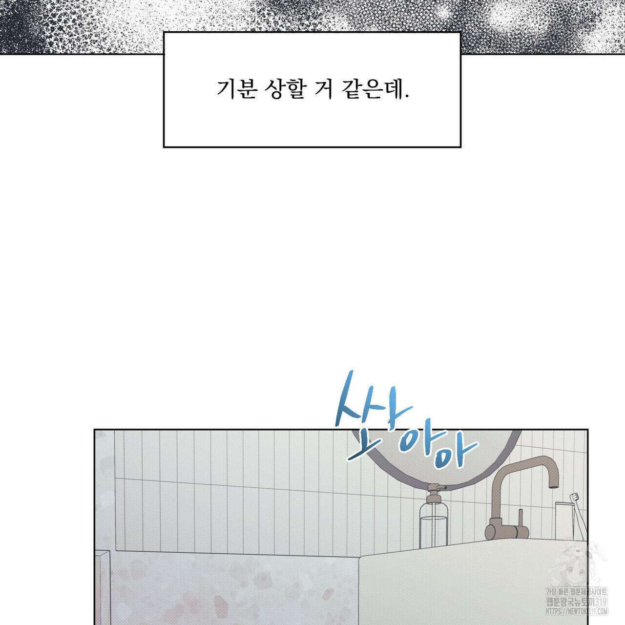 해수면의 아르페지오 56화 42