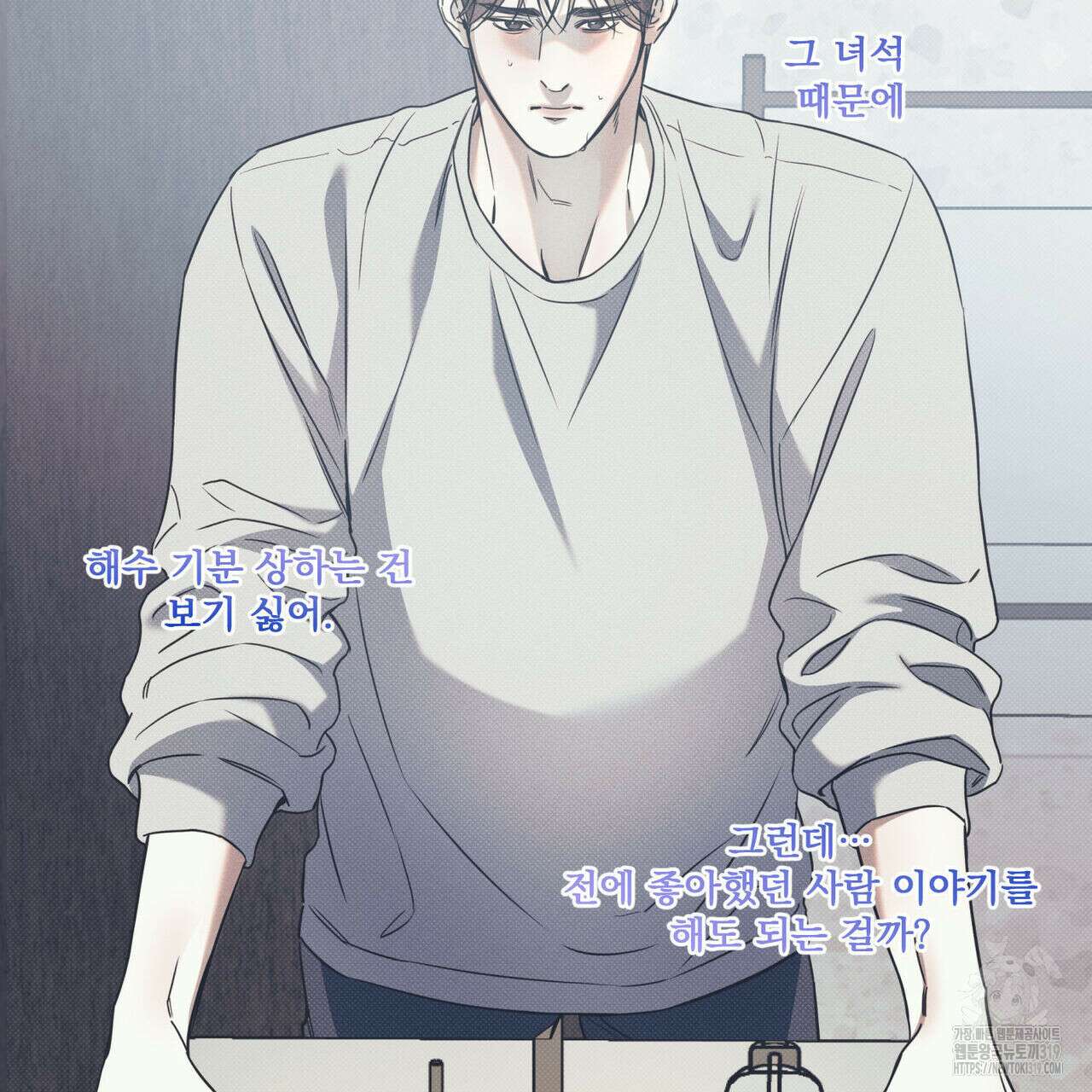 해수면의 아르페지오 56화 44