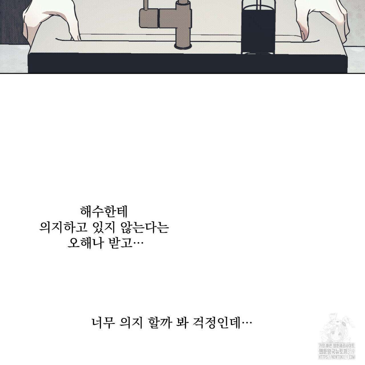 해수면의 아르페지오 56화 45
