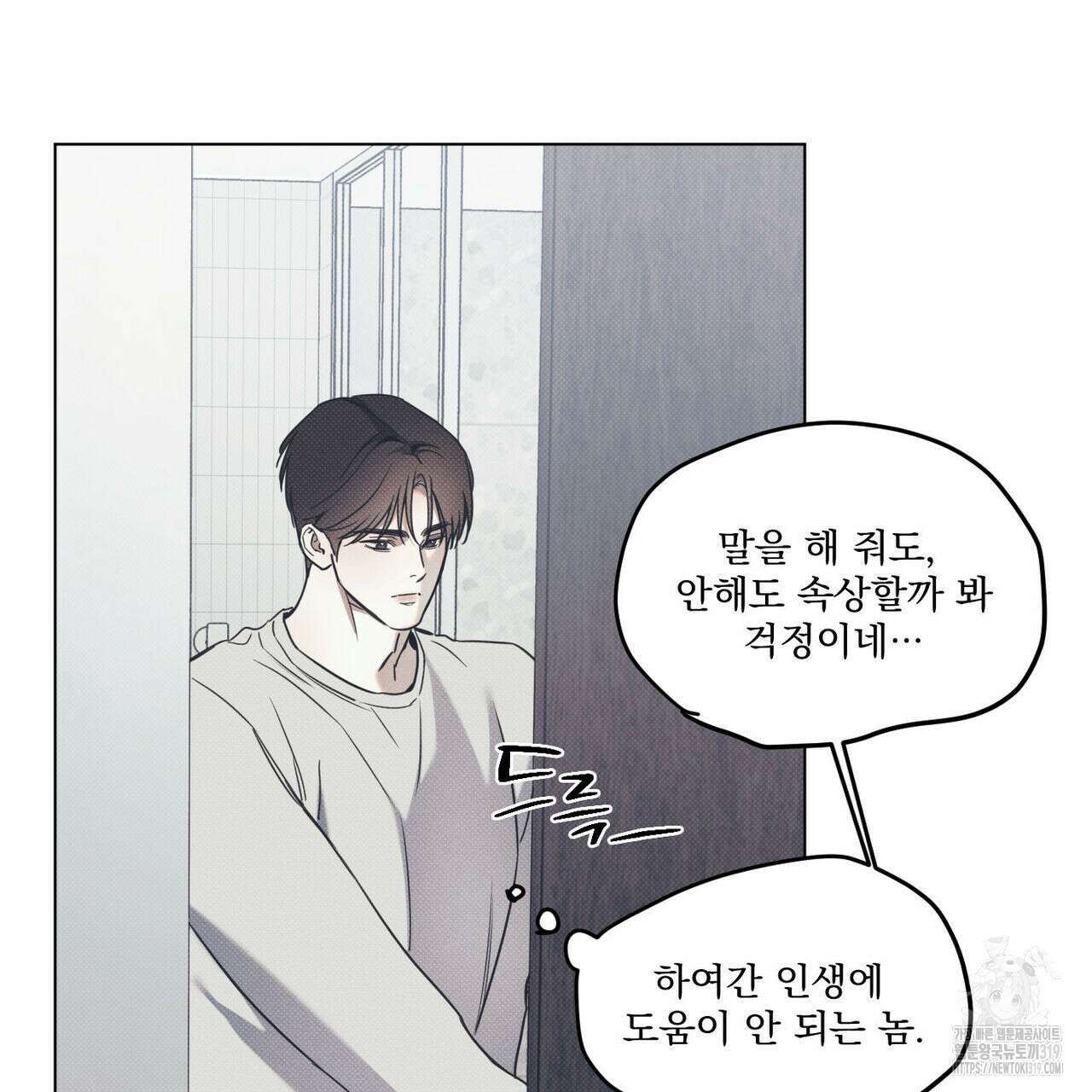 해수면의 아르페지오 56화 46