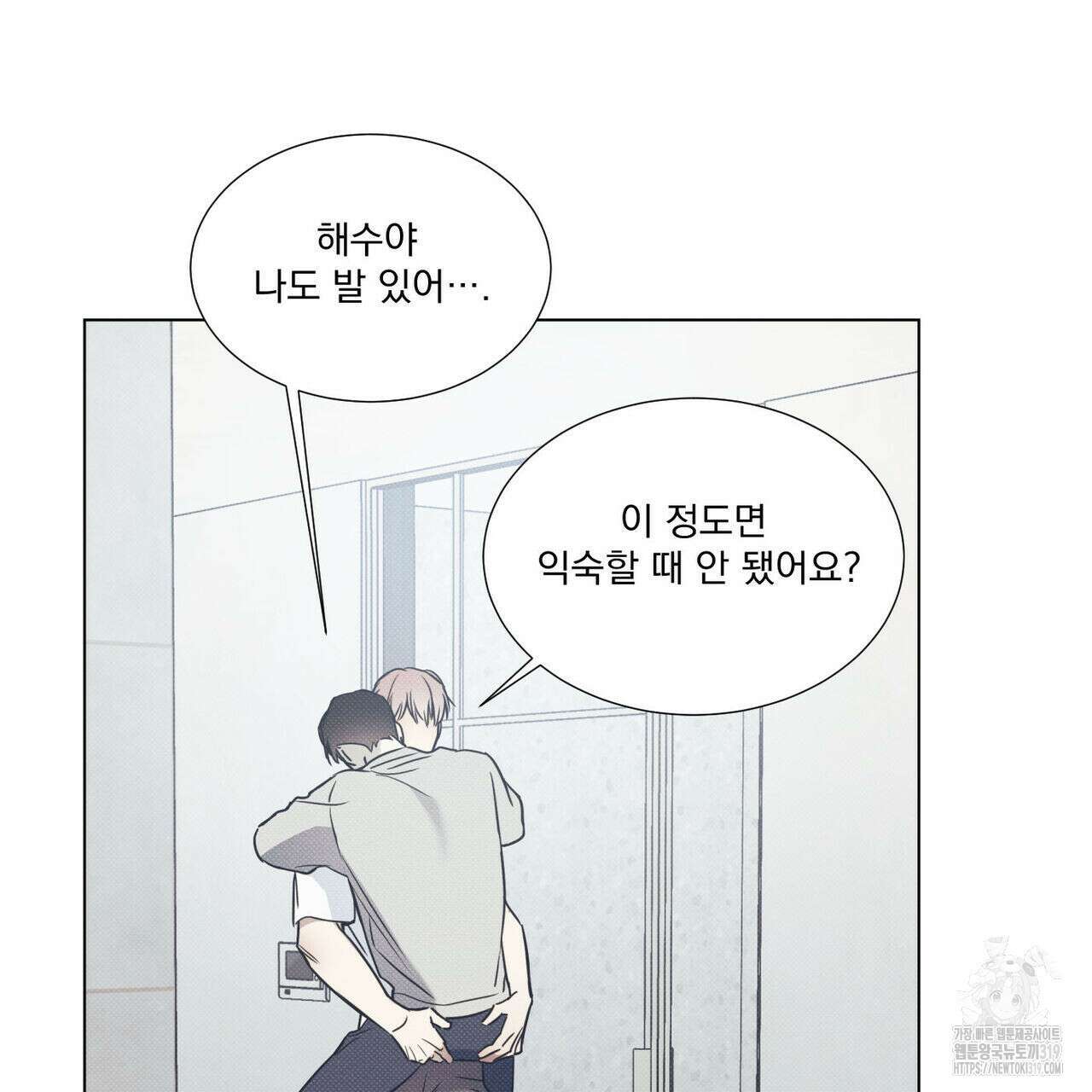 해수면의 아르페지오 56화 53