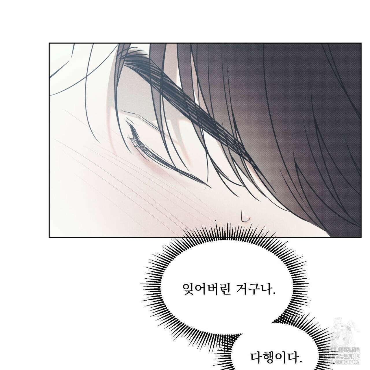 해수면의 아르페지오 56화 60