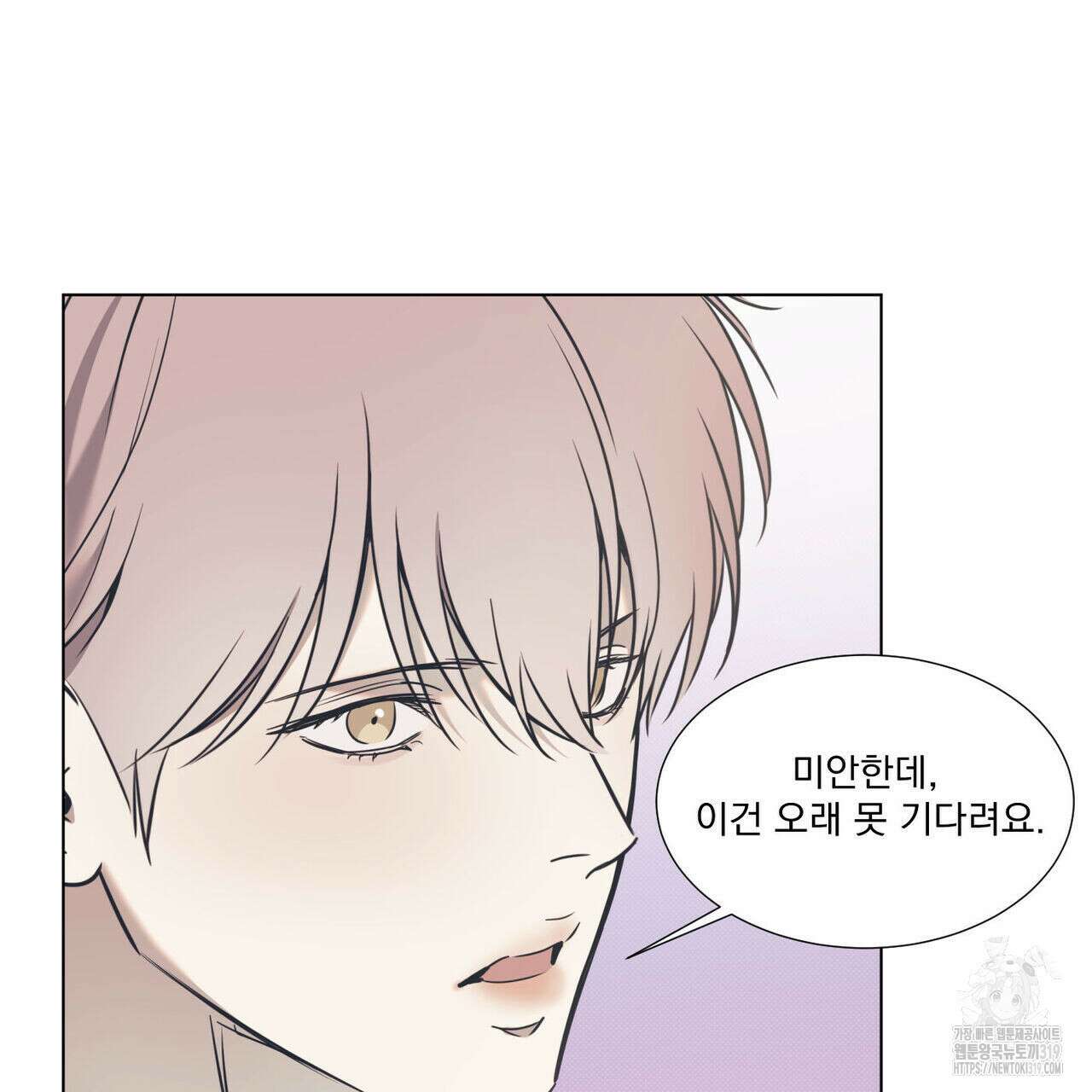 해수면의 아르페지오 56화 66