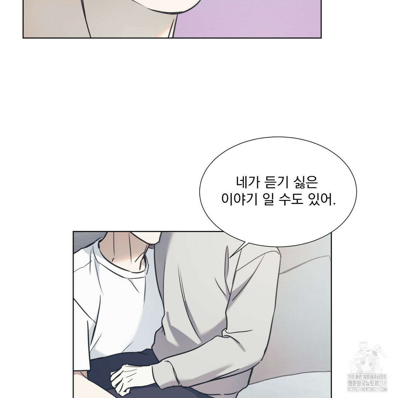 해수면의 아르페지오 56화 67