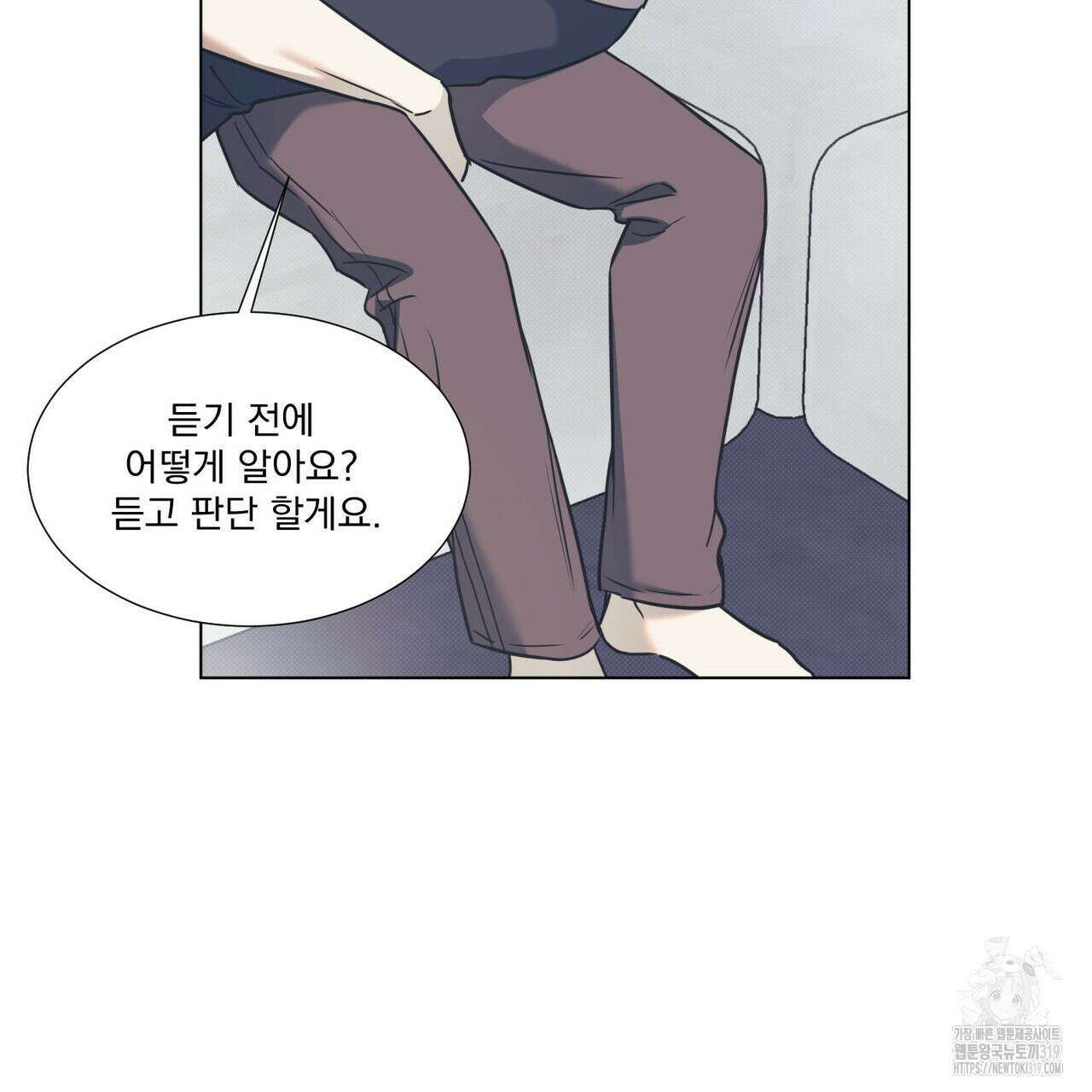 해수면의 아르페지오 56화 68