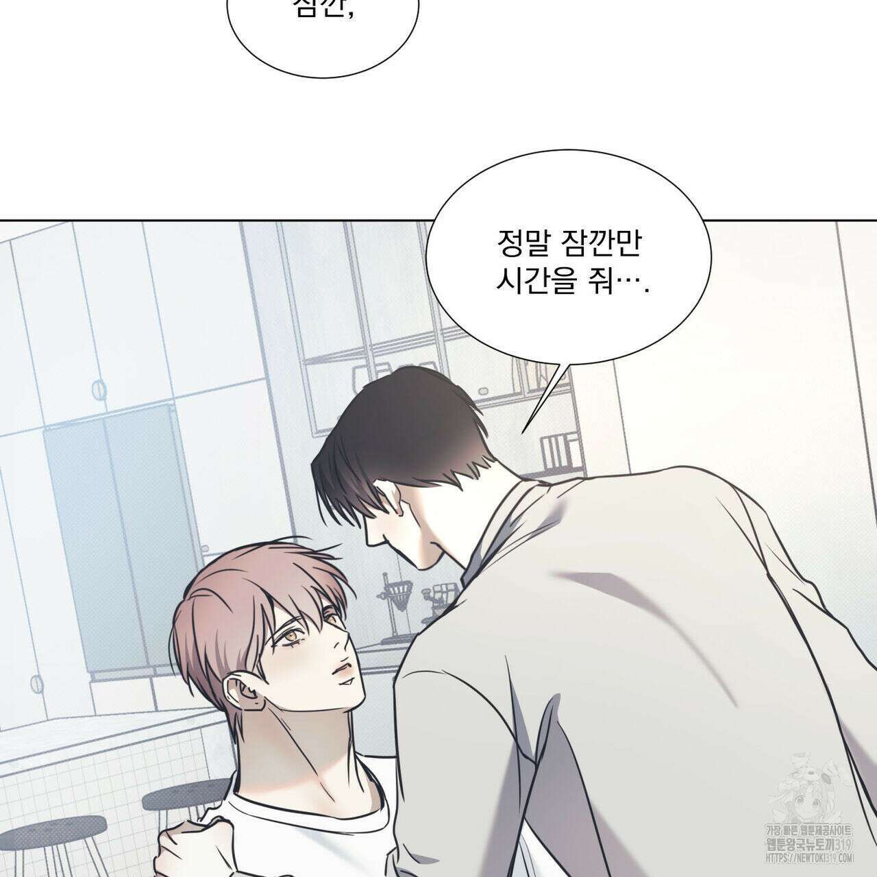 해수면의 아르페지오 56화 70