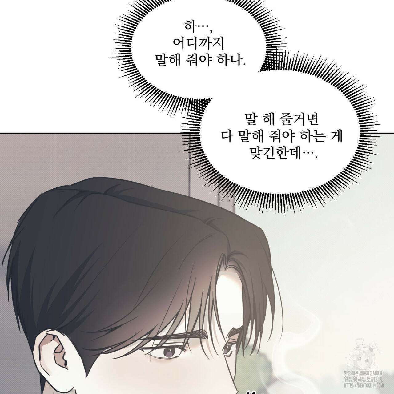 해수면의 아르페지오 56화 77