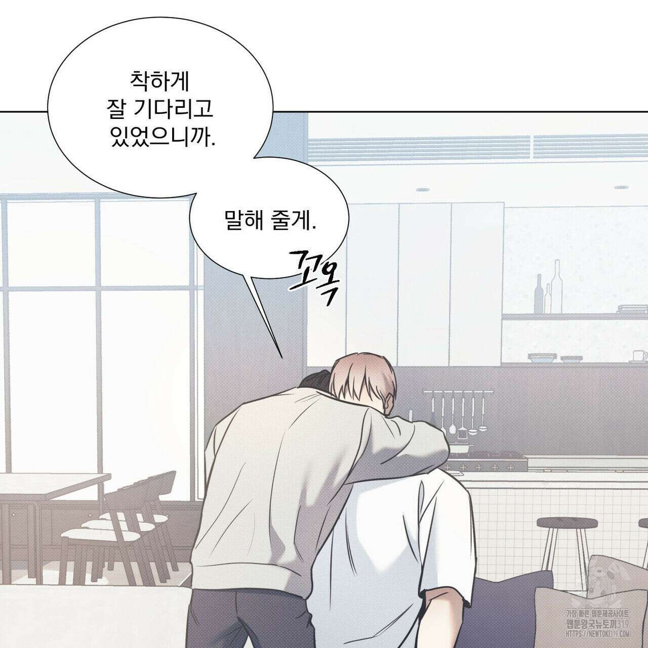 해수면의 아르페지오 56화 87