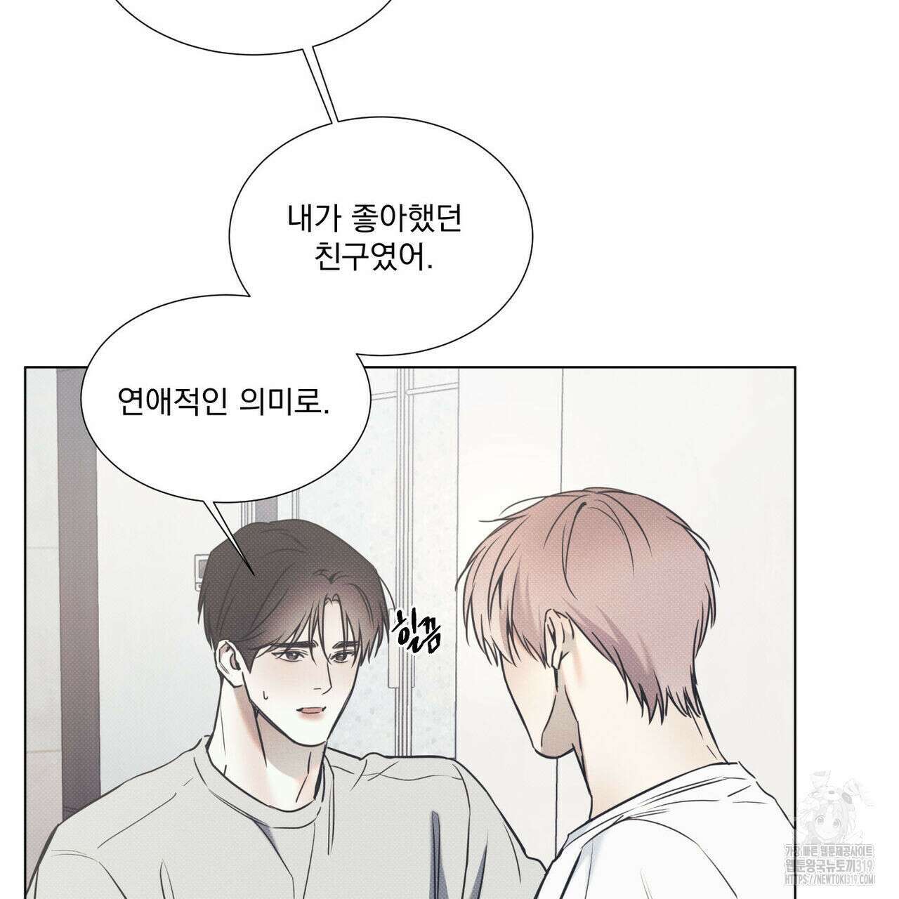 해수면의 아르페지오 56화 90