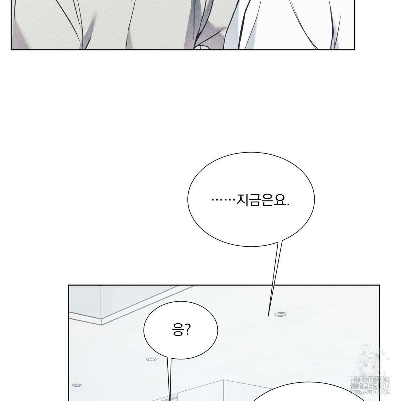 해수면의 아르페지오 56화 91