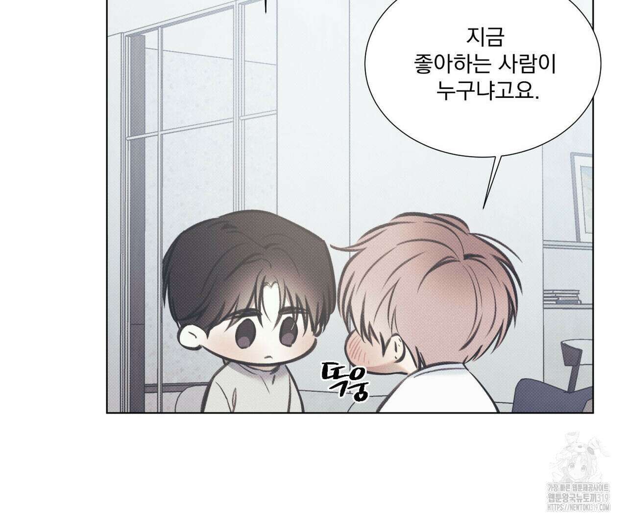 해수면의 아르페지오 56화 92