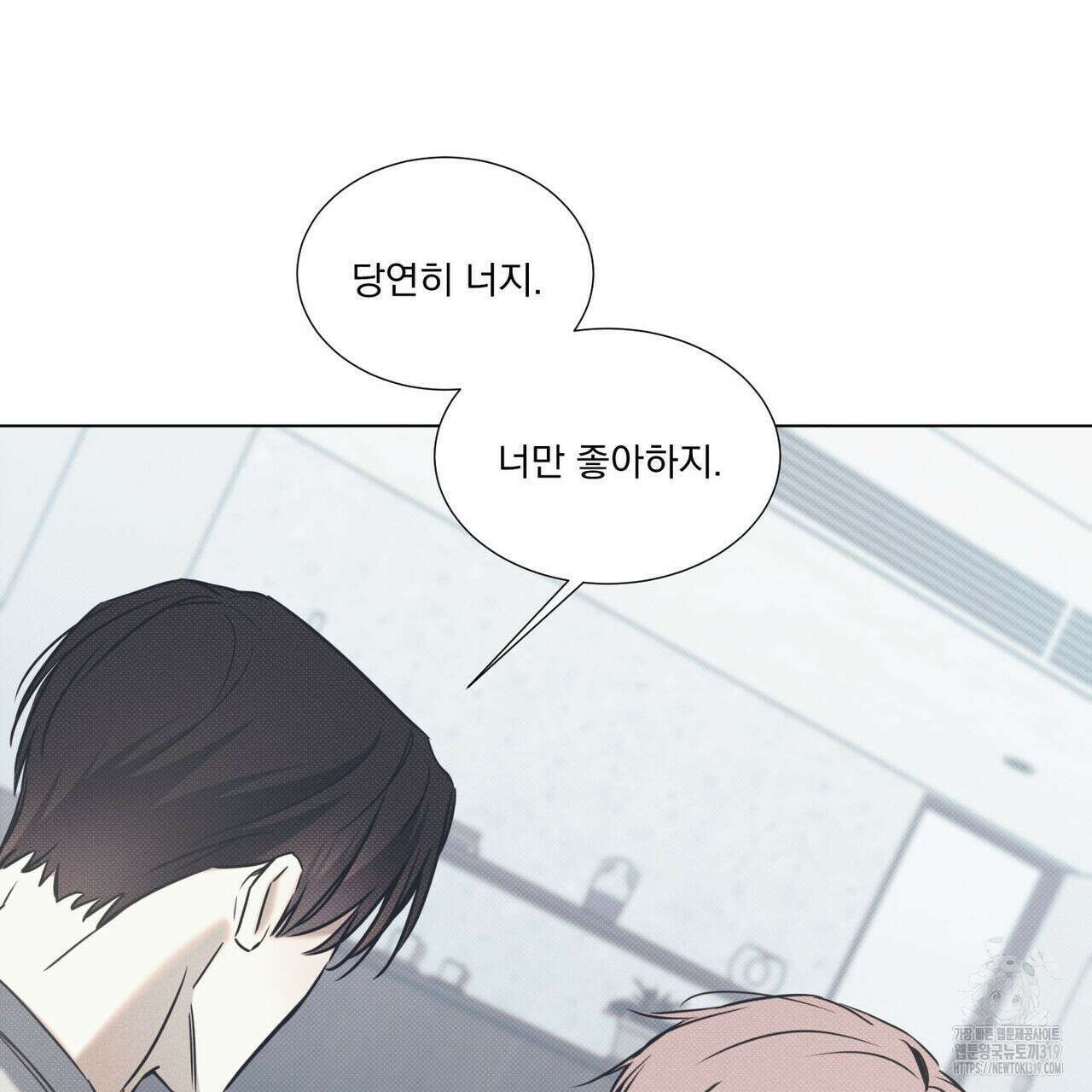 해수면의 아르페지오 56화 93