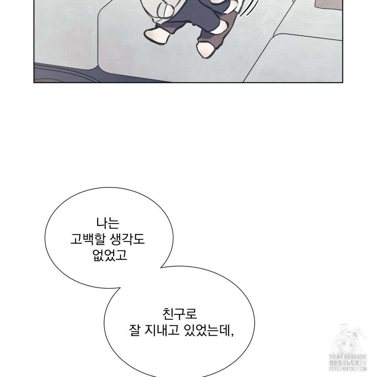 해수면의 아르페지오 56화 96