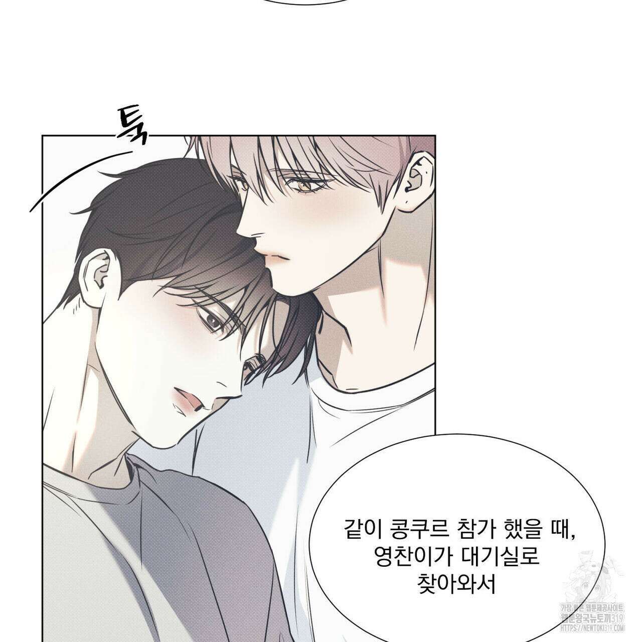 해수면의 아르페지오 56화 97