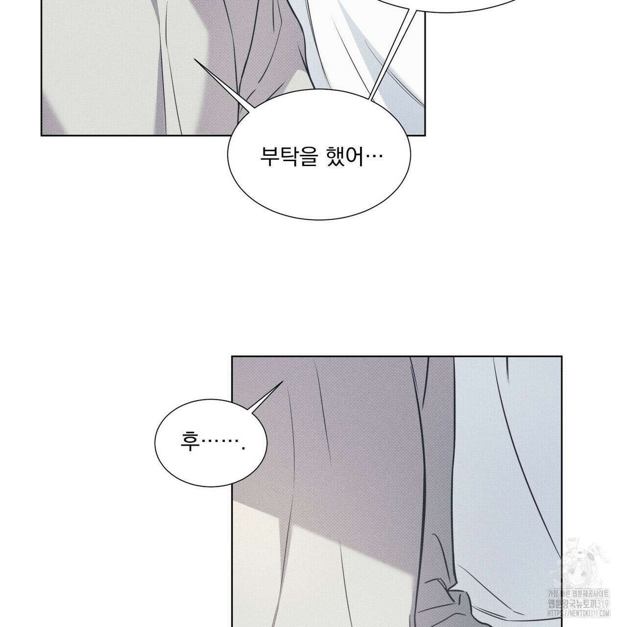 해수면의 아르페지오 56화 98
