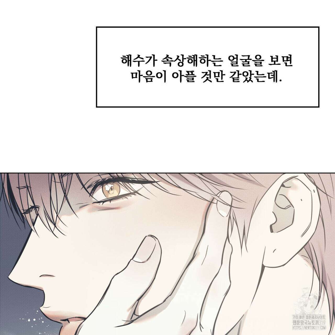 해수면의 아르페지오 56화 102