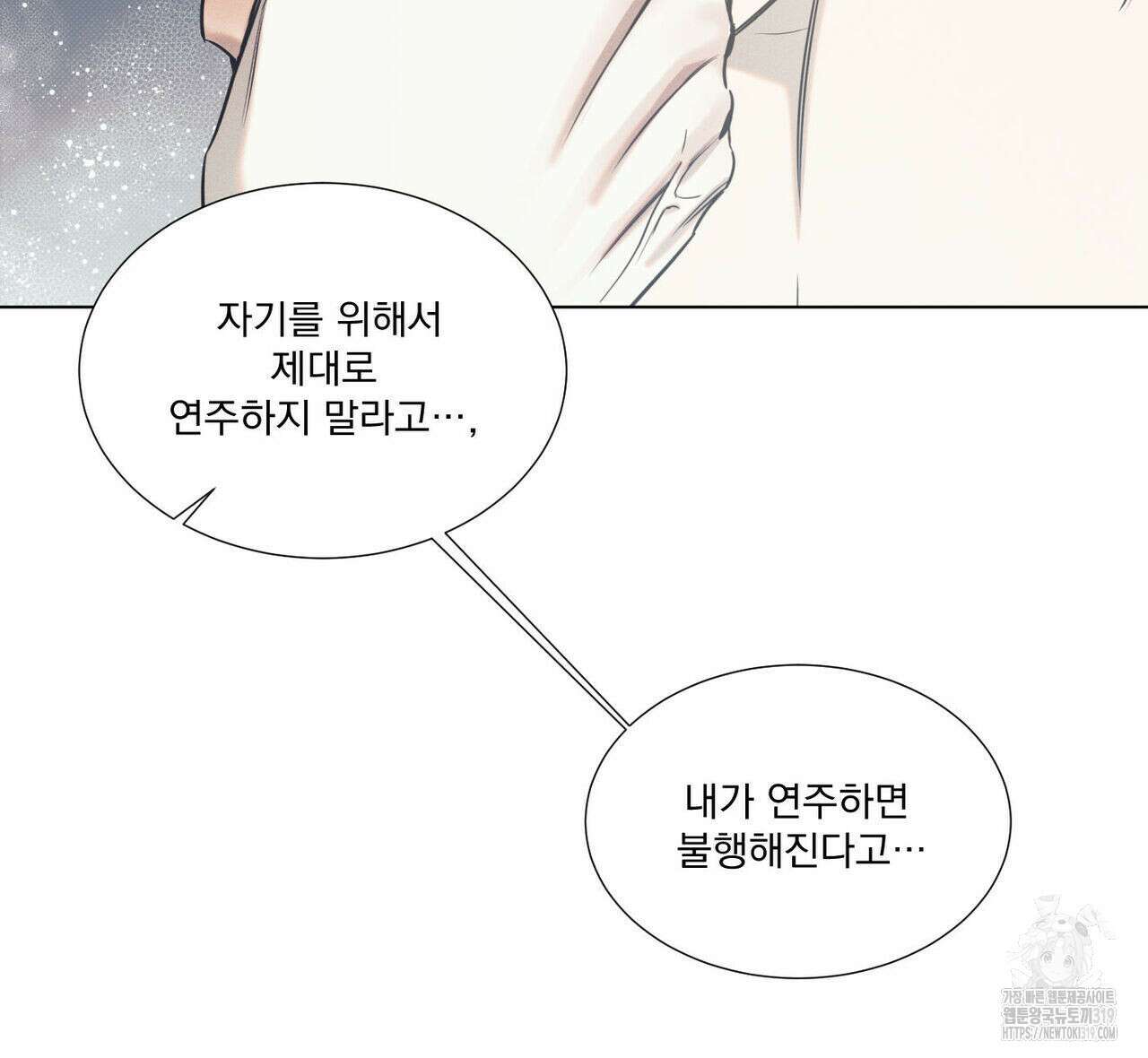 해수면의 아르페지오 56화 103