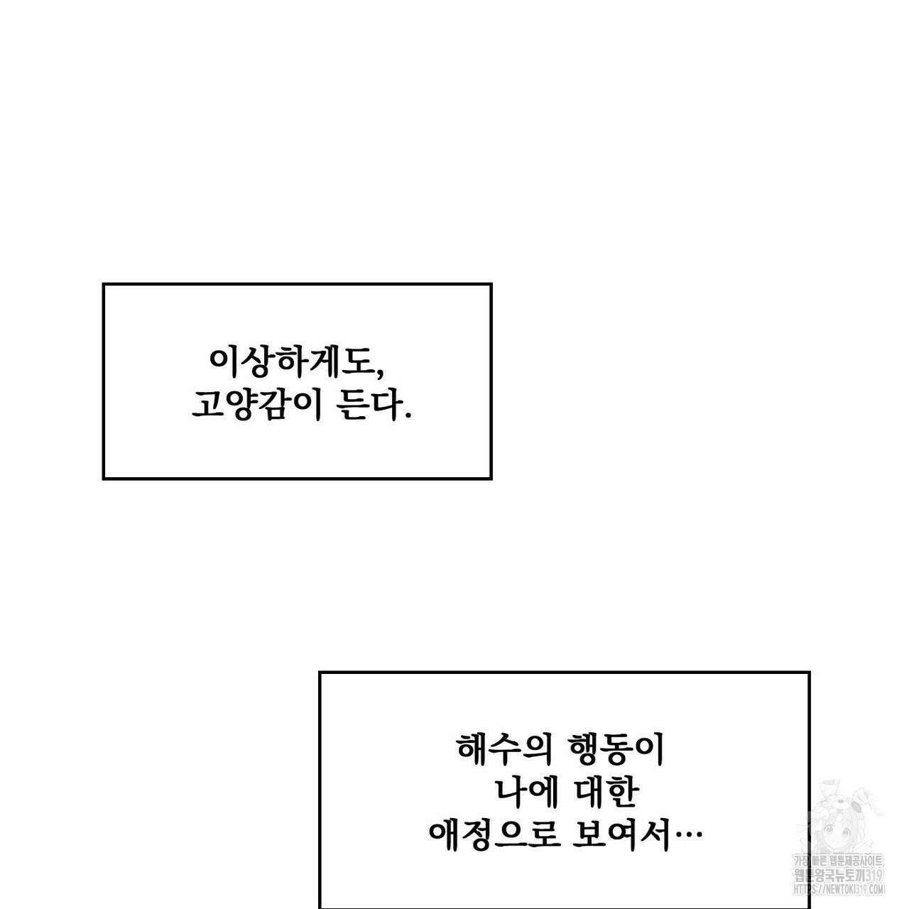 해수면의 아르페지오 56화 104