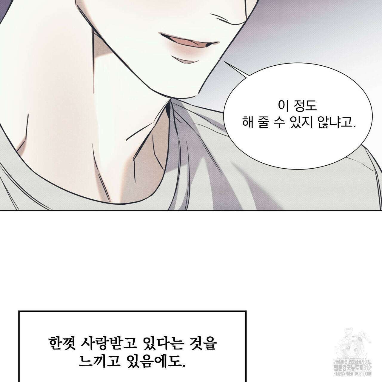 해수면의 아르페지오 56화 106