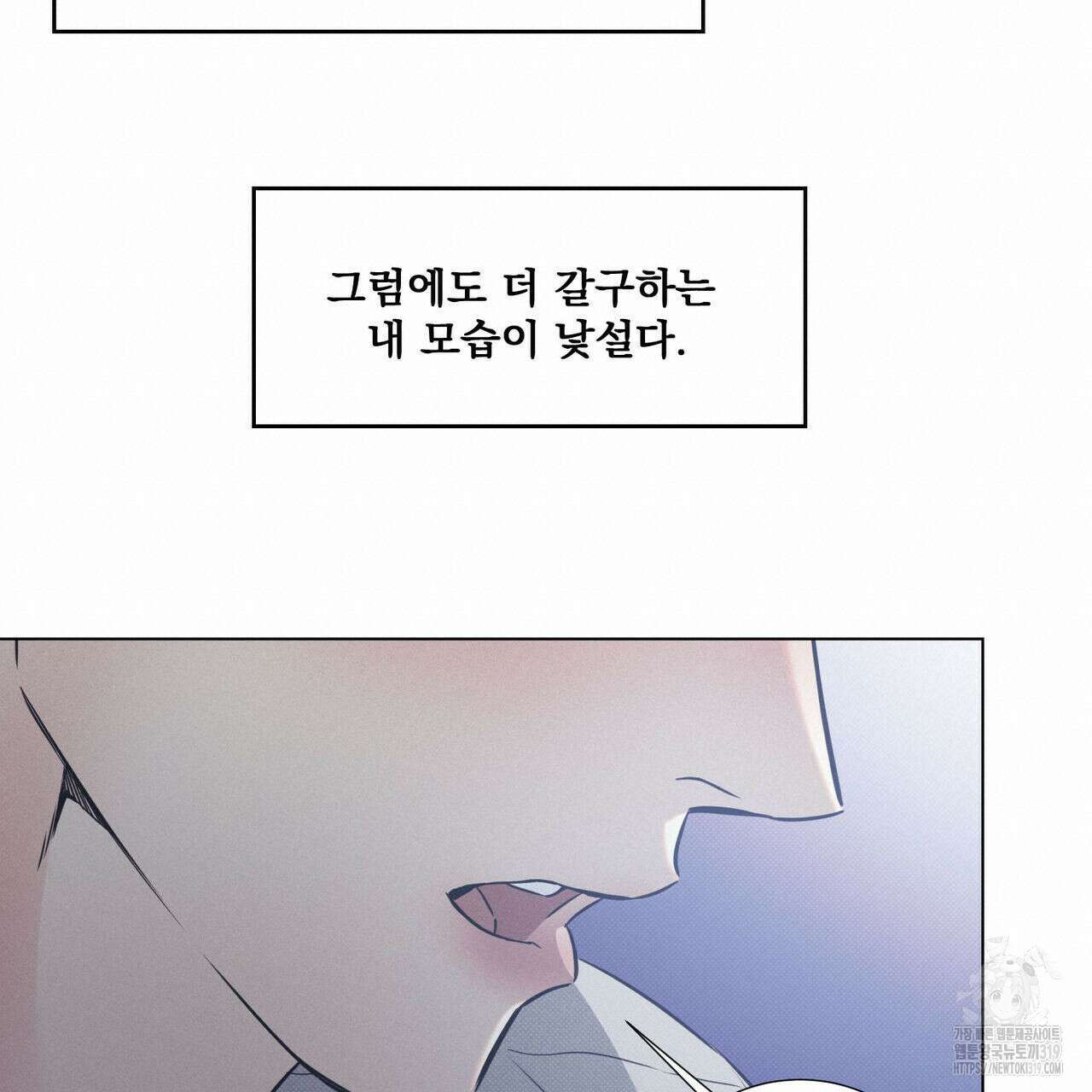 해수면의 아르페지오 56화 107