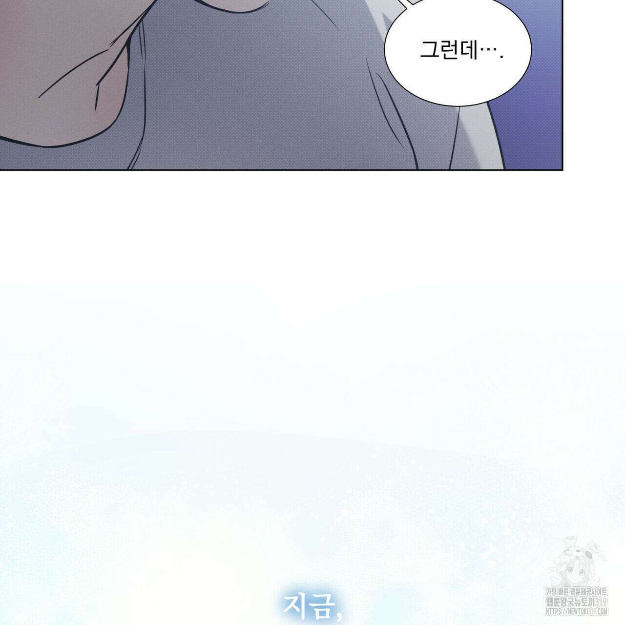 해수면의 아르페지오 56화 108