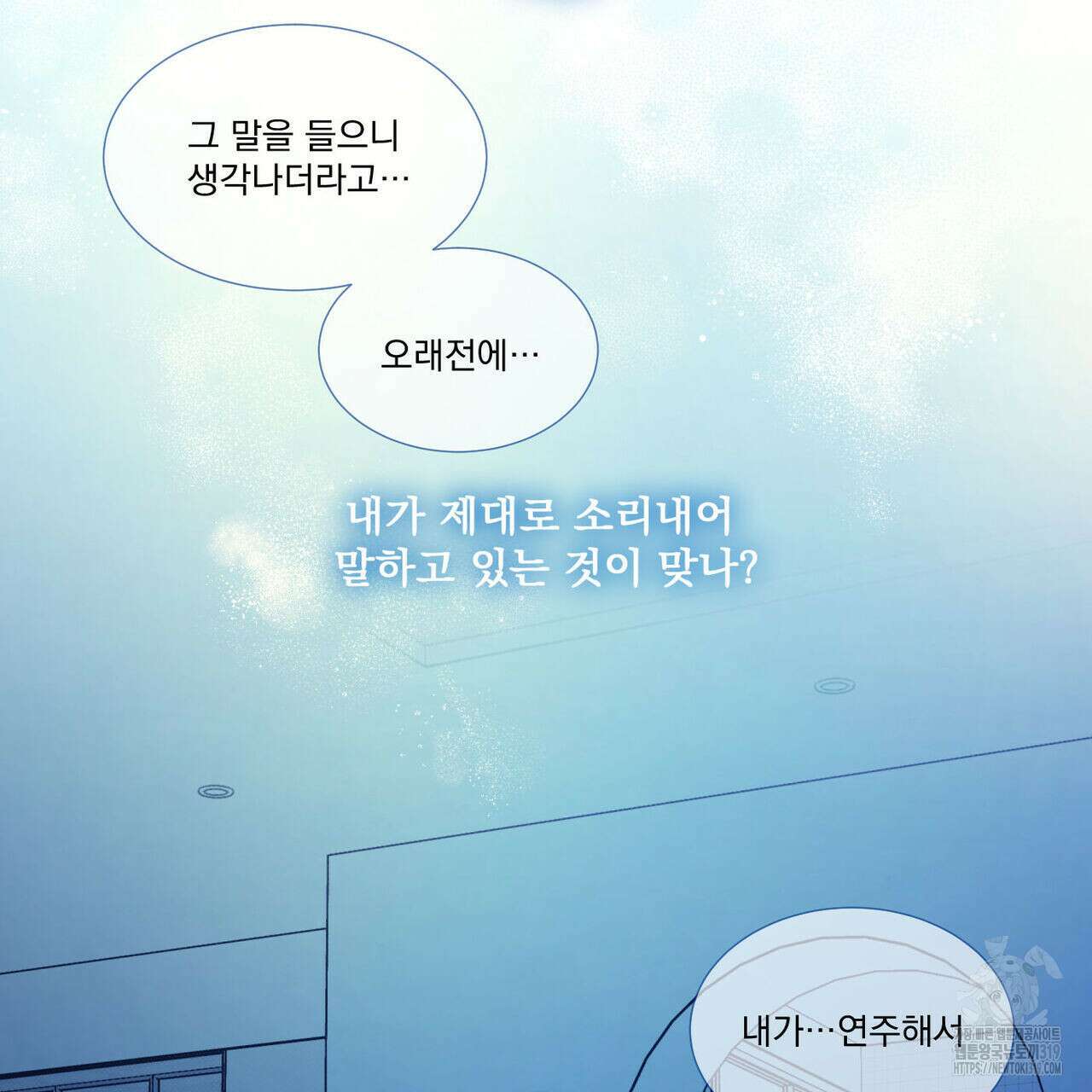 해수면의 아르페지오 56화 109