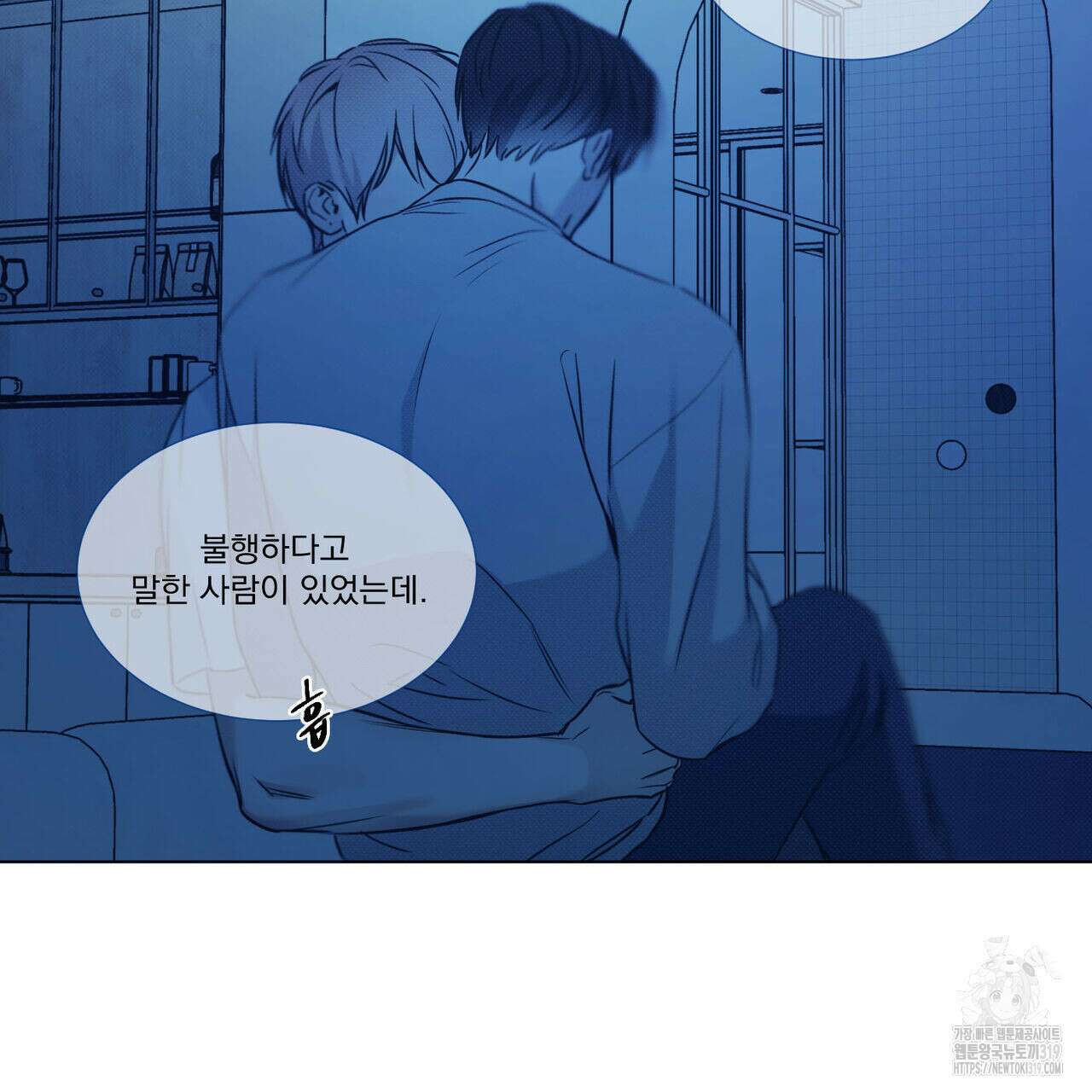 해수면의 아르페지오 56화 110