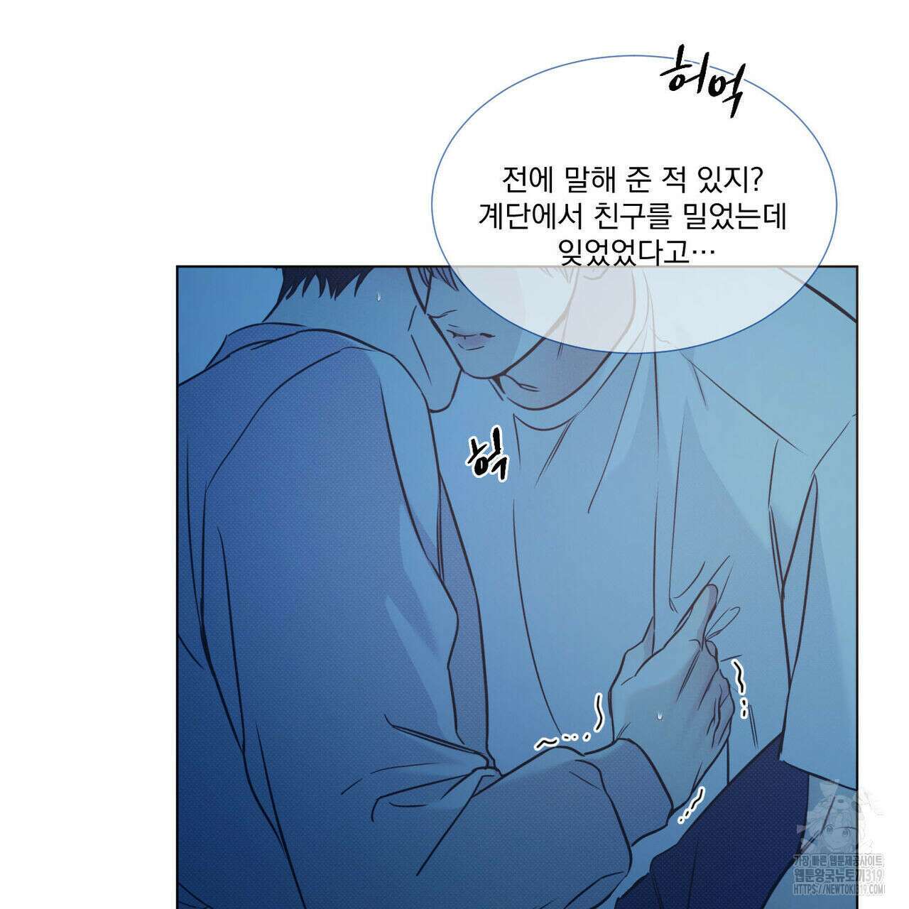 해수면의 아르페지오 56화 111