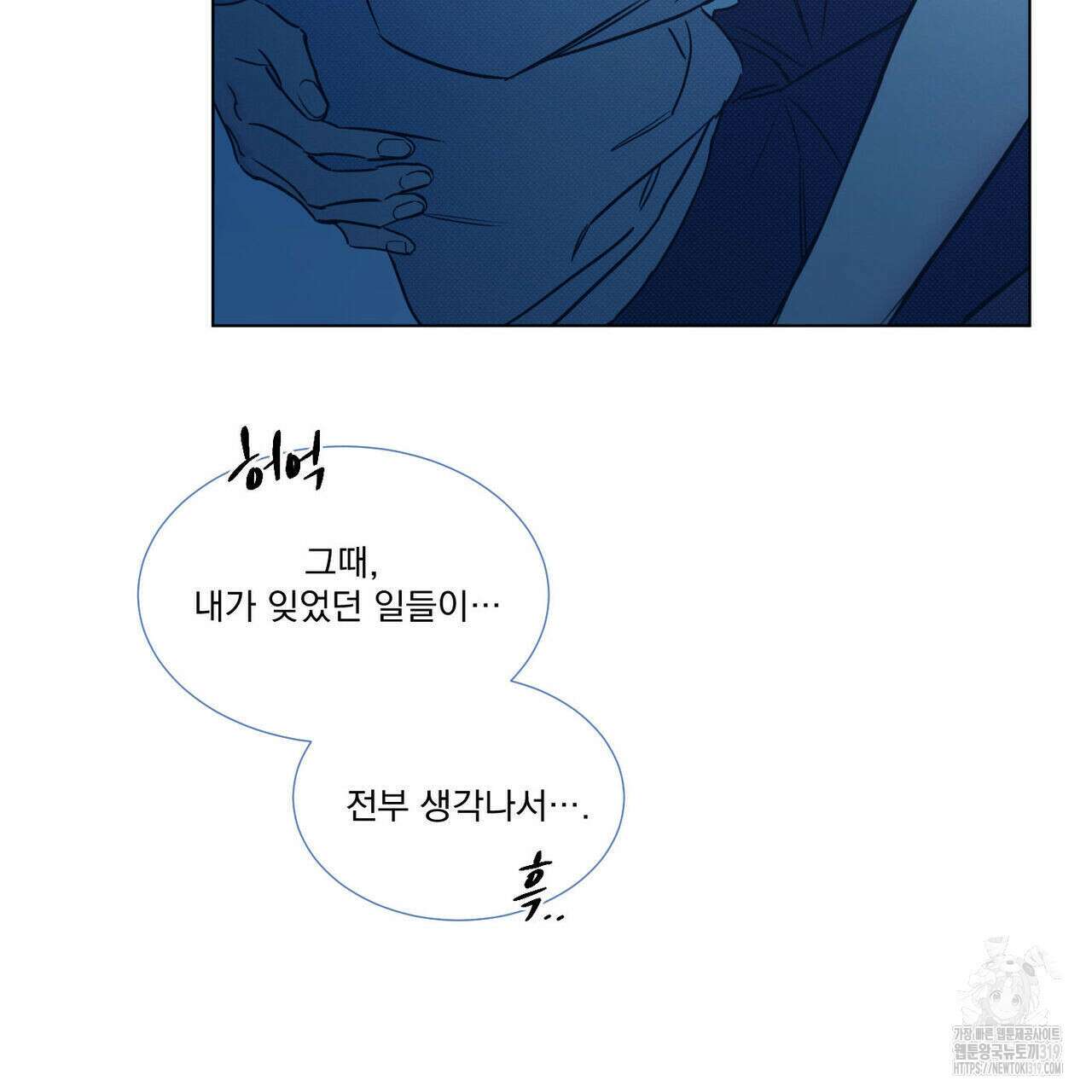 해수면의 아르페지오 56화 112