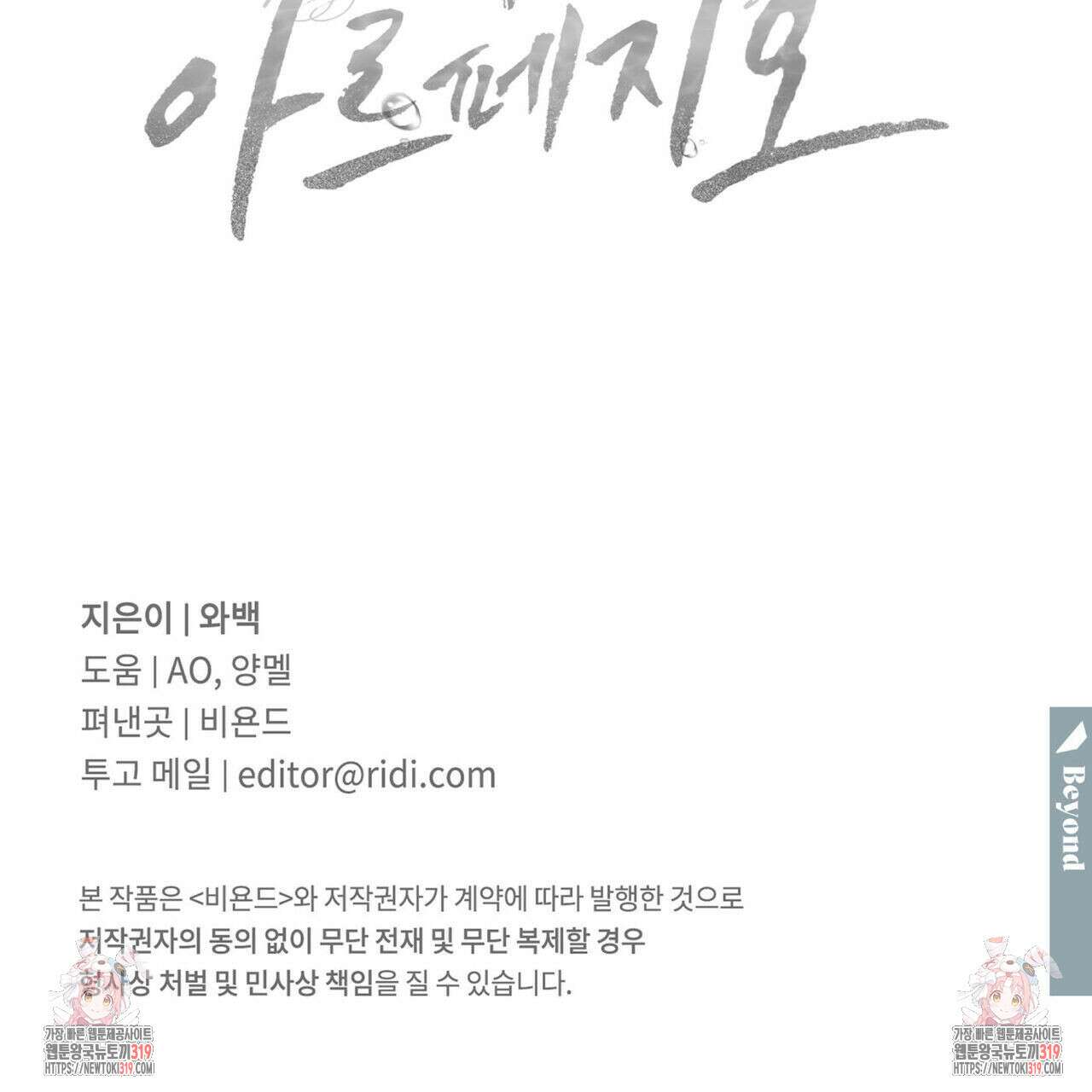 해수면의 아르페지오 56화 123