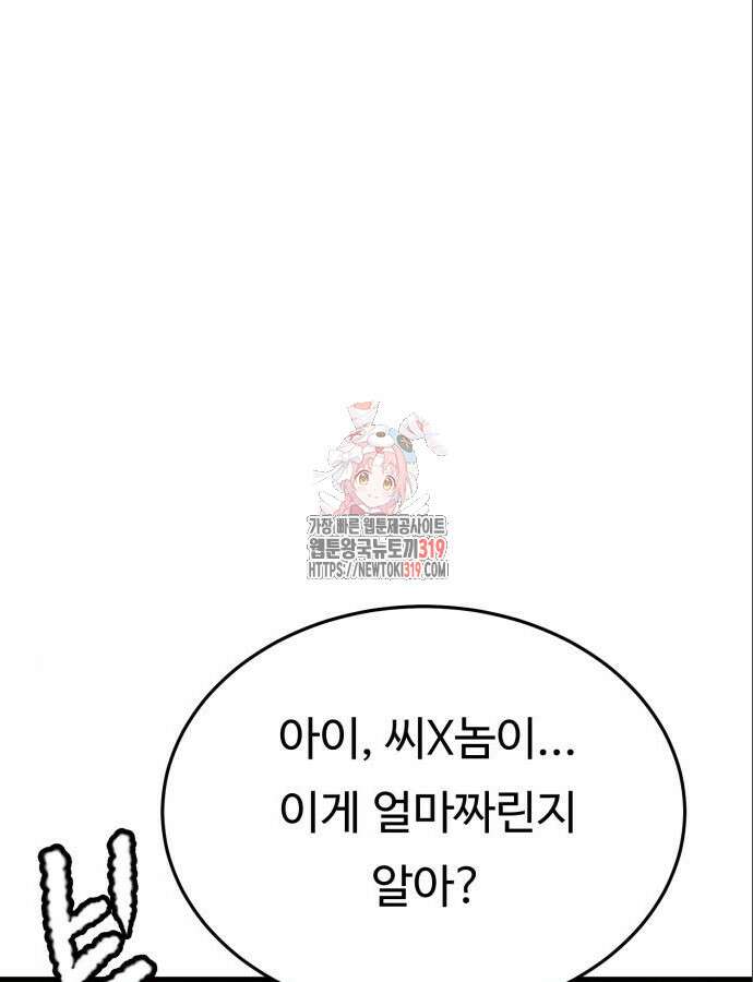 복수 법률사무소 14화 1