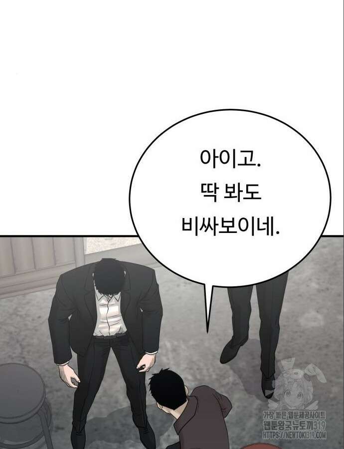 복수 법률사무소 14화 4