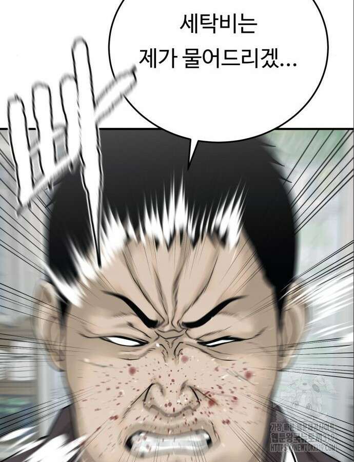 복수 법률사무소 14화 6
