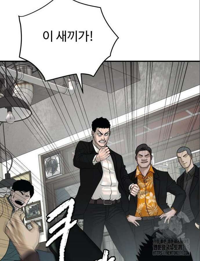 복수 법률사무소 14화 8