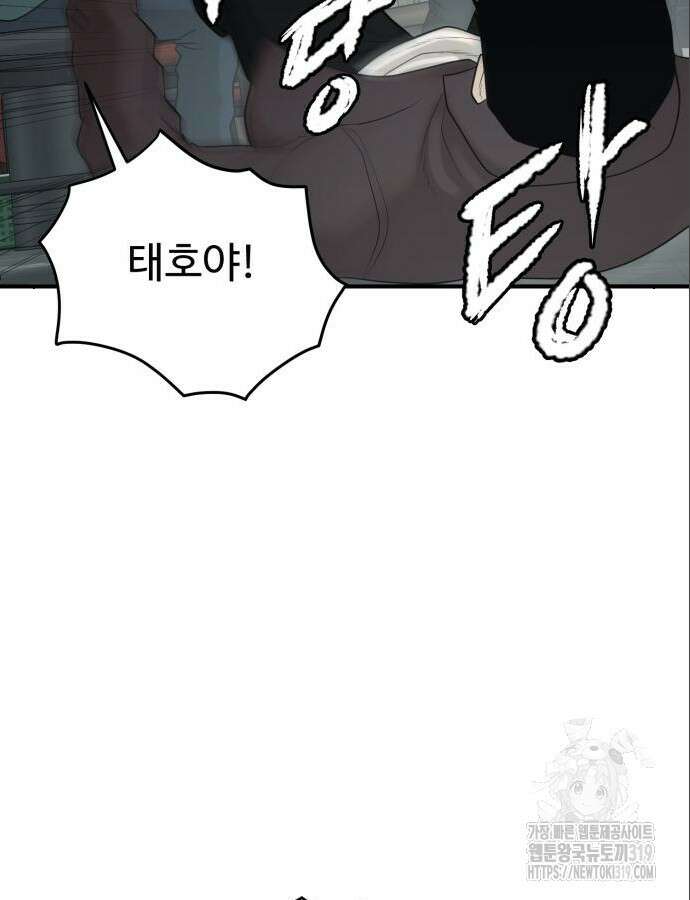 복수 법률사무소 14화 9