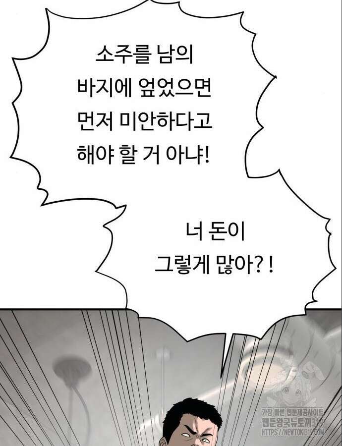 복수 법률사무소 14화 10