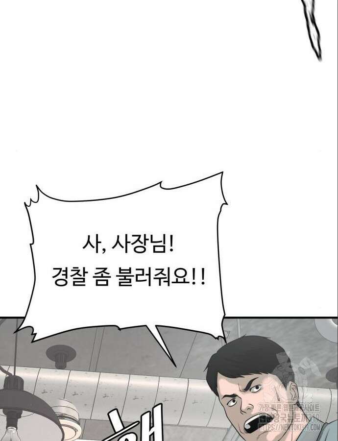 복수 법률사무소 14화 12