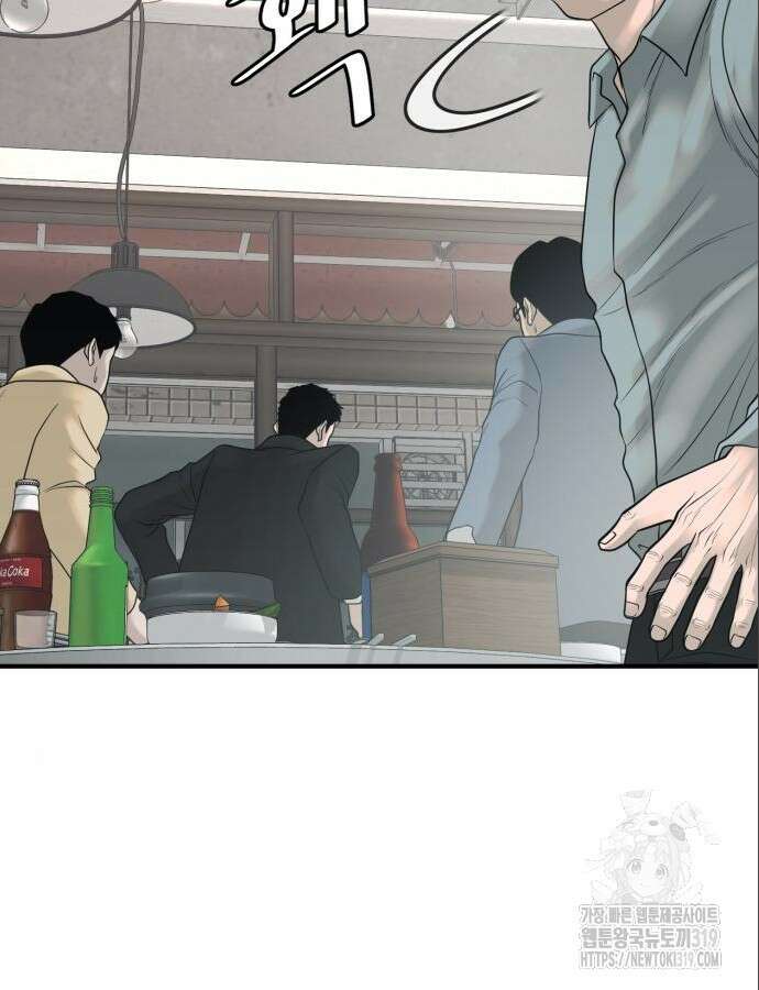 복수 법률사무소 14화 13
