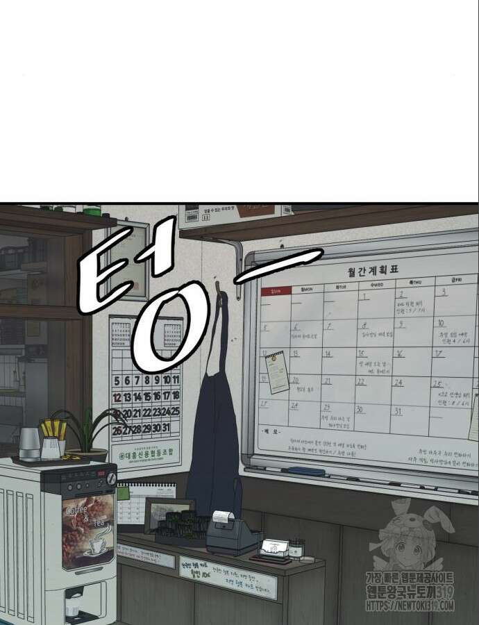 복수 법률사무소 14화 14