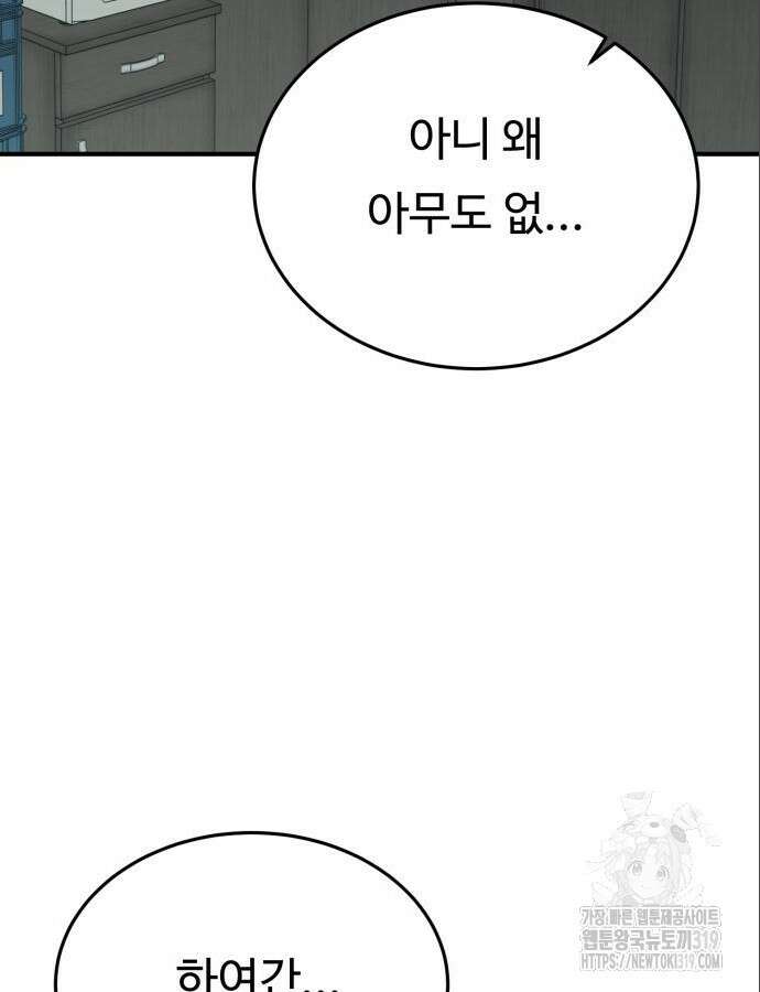복수 법률사무소 14화 15