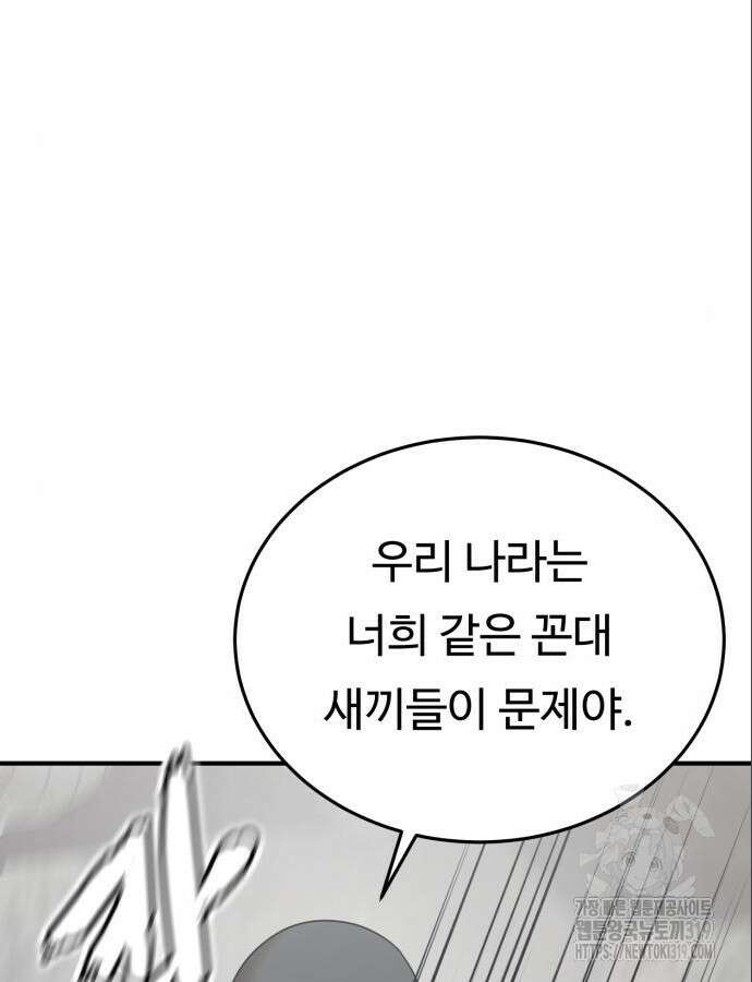 복수 법률사무소 14화 17