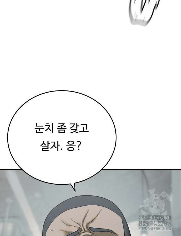 복수 법률사무소 14화 19