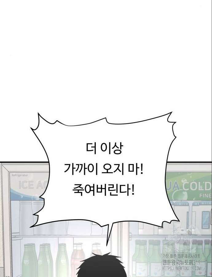 복수 법률사무소 14화 24