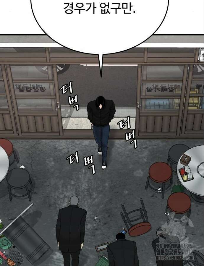 복수 법률사무소 14화 27