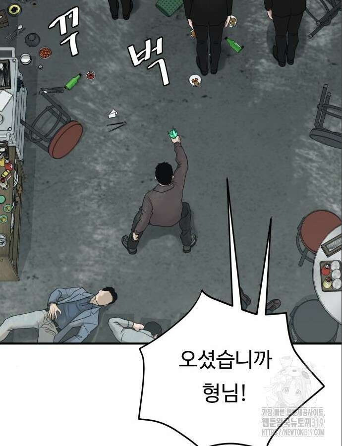 복수 법률사무소 14화 28