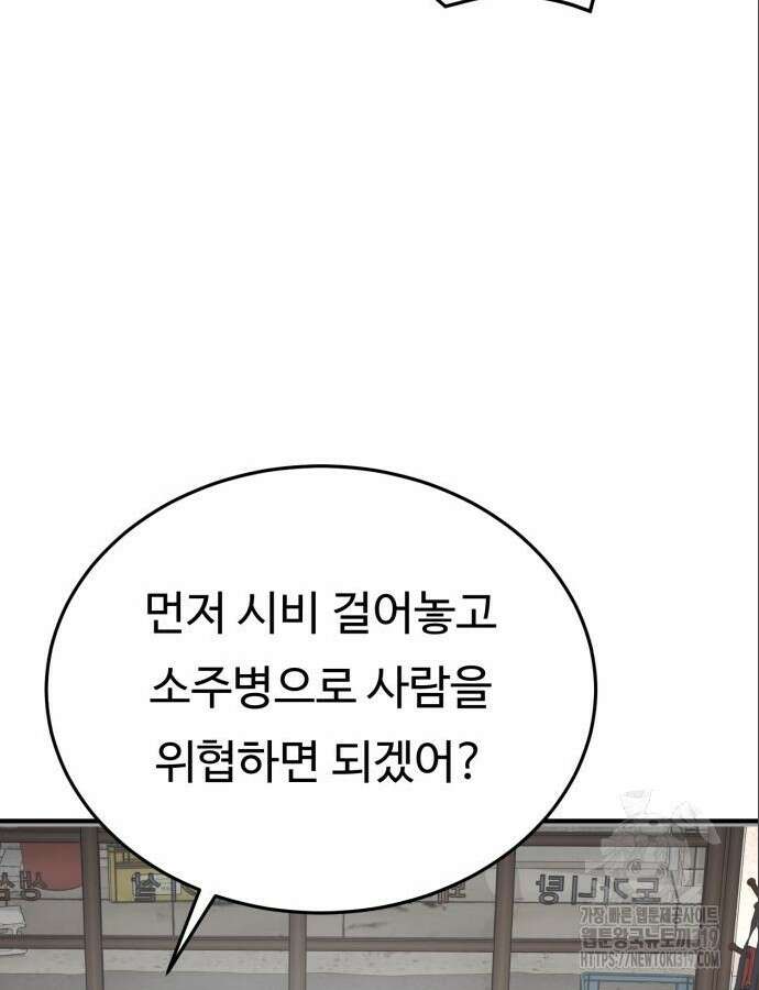 복수 법률사무소 14화 29